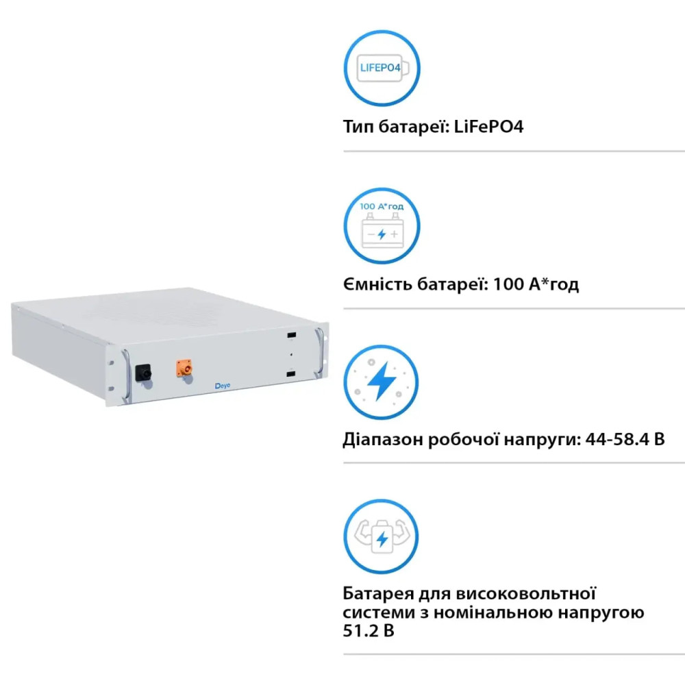 Акумуляторна батарея DEYE BOS-G PRO LiFePO4 HV 51.2v 100AH 5.12kwh