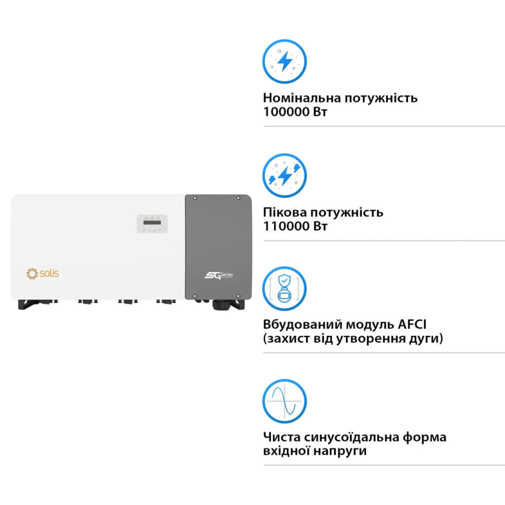 Мережевий інвертор Solis 100 кВт 3Ф