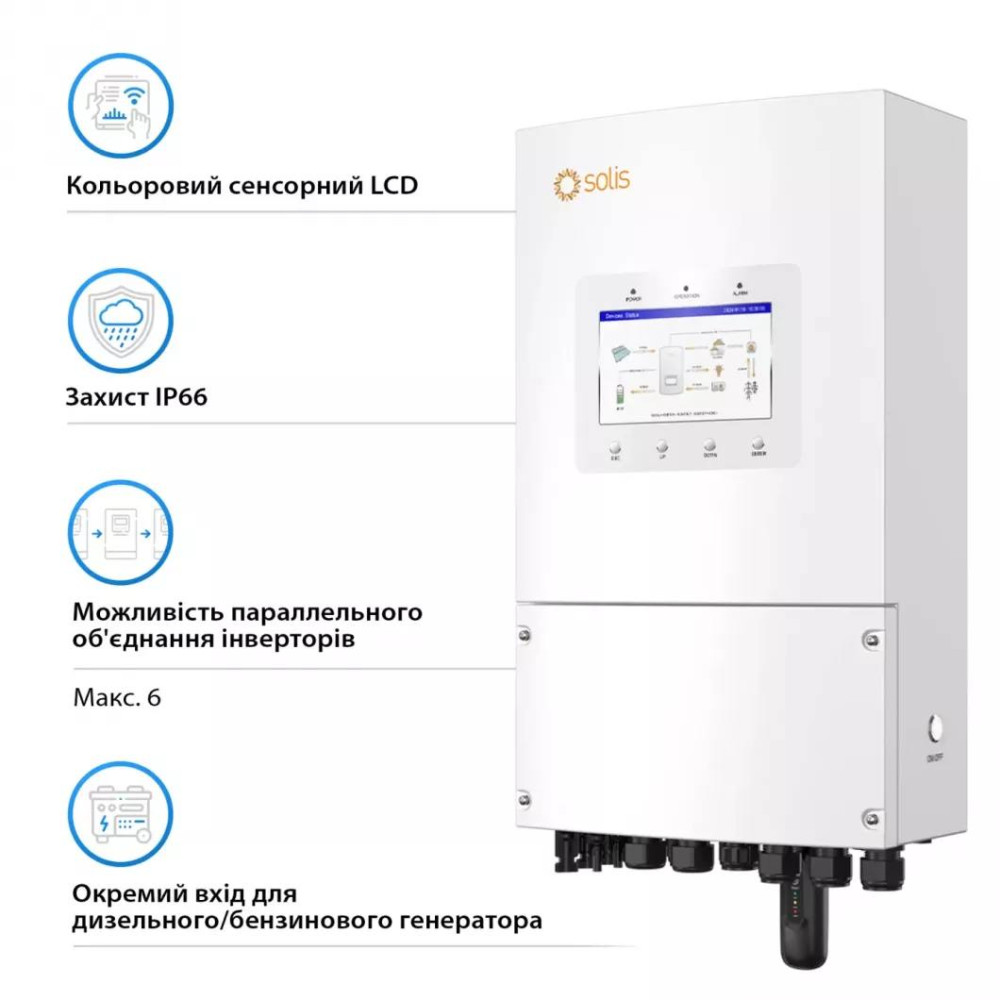 Гібридний інвертор SOLIS S6-EH1P6K-L-PLUS 6KW 48V 2 MPPT Wi-Fi 220V Однофазний